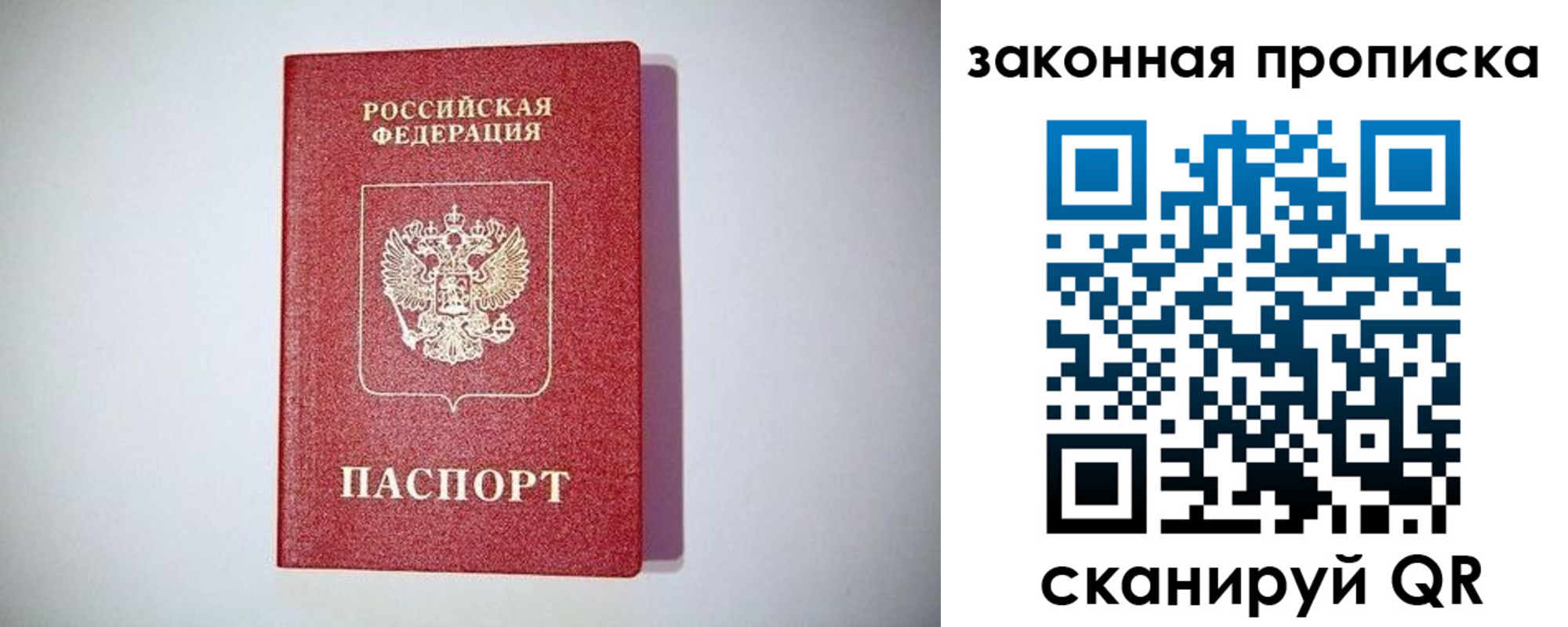 временная регистрация 2025 в Балтийске