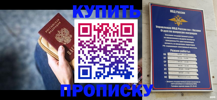 временная регистрация поиск в Балтийске