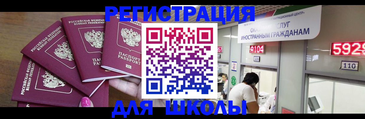 временная прописка в Балтийске